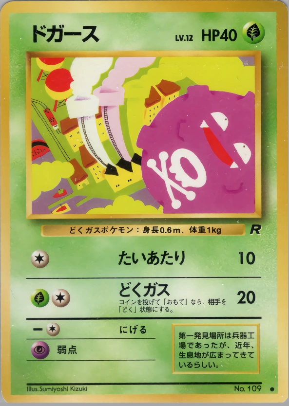 Carte Koffing — Rocket Gang