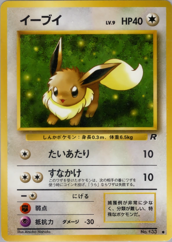 Carte Eevee — Rocket Gang