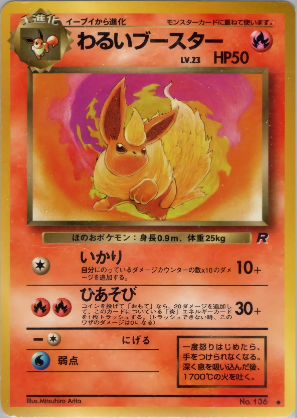 Carte Dark Flareon — Rocket Gang