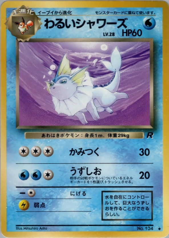 Carte Dark Vaporeon — Rocket Gang