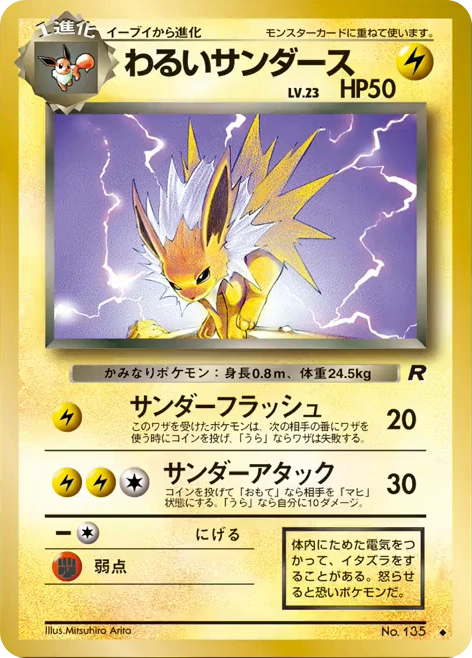 Carte Dark Jolteon — Rocket Gang