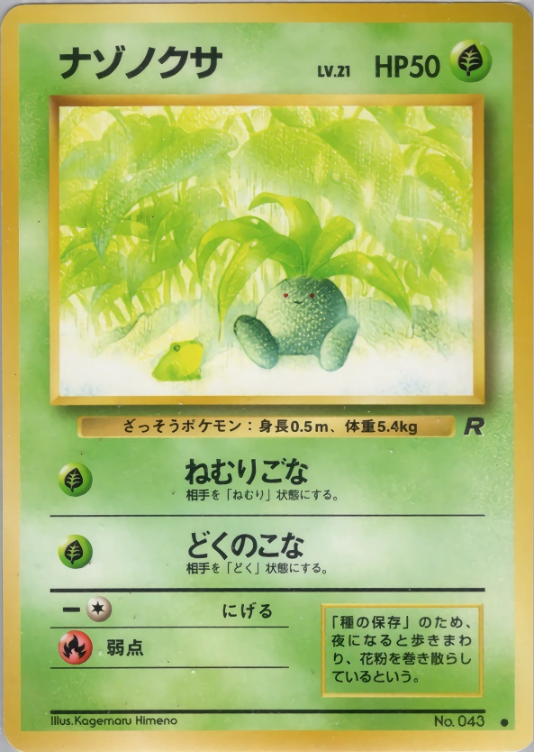 Carte Oddish — Rocket Gang