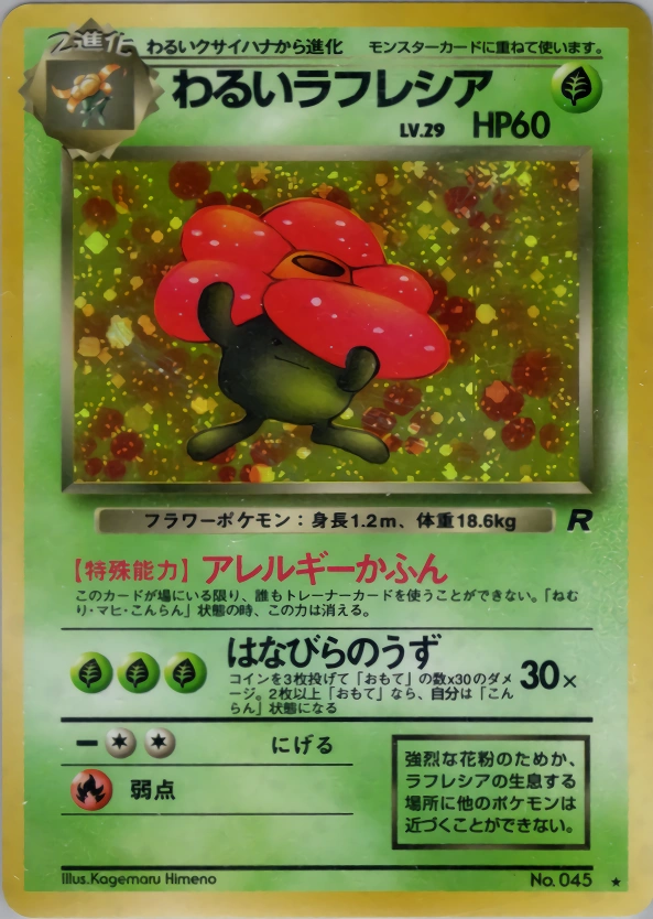 Carte Dark Vileplume — Rocket Gang