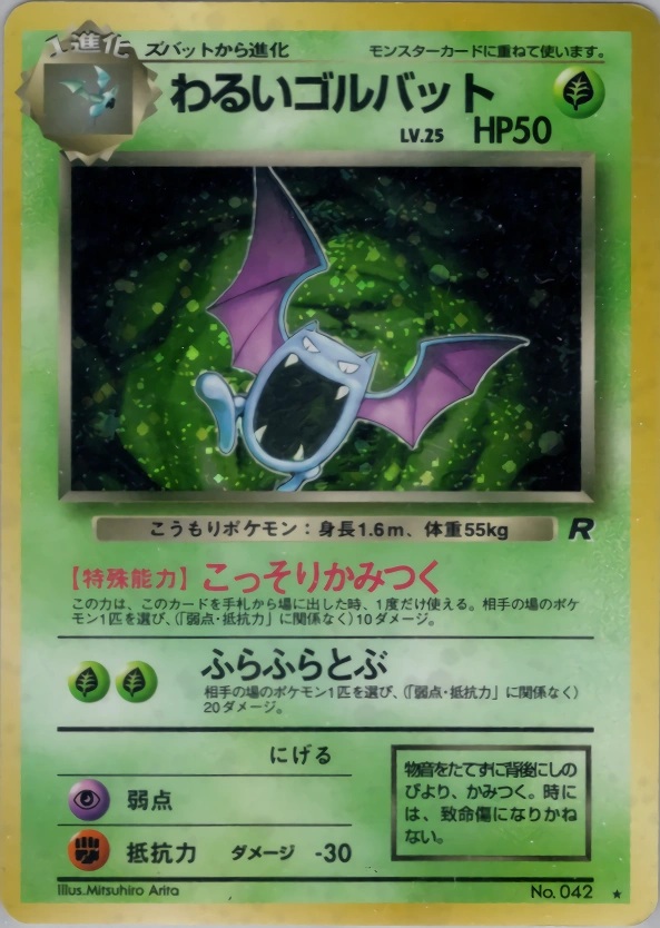 Carte Dark Golbat — Rocket Gang