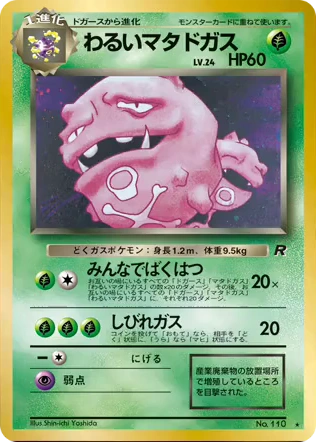Carte Dark Weezing — Rocket Gang