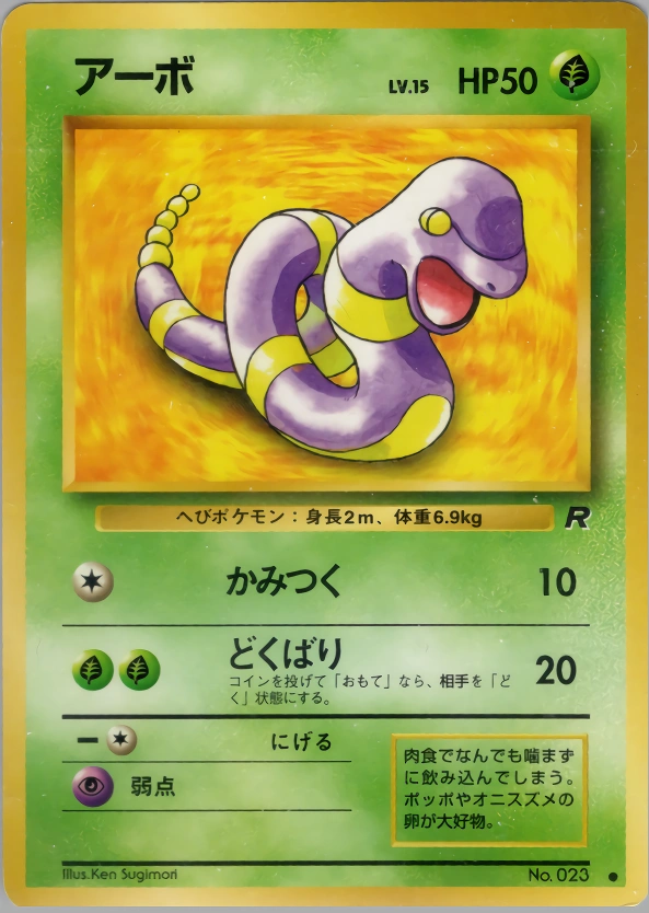Carte Ekans — Rocket Gang