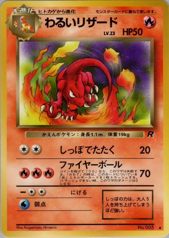 Carte Dark Charmeleon — Rocket Gang