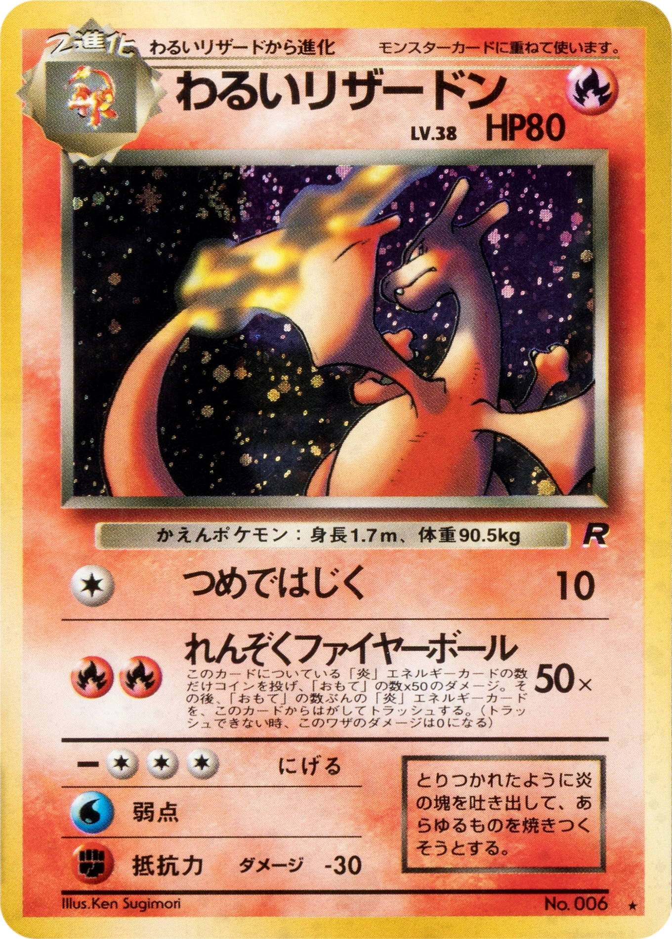 Carte Dark Charizard — Rocket Gang