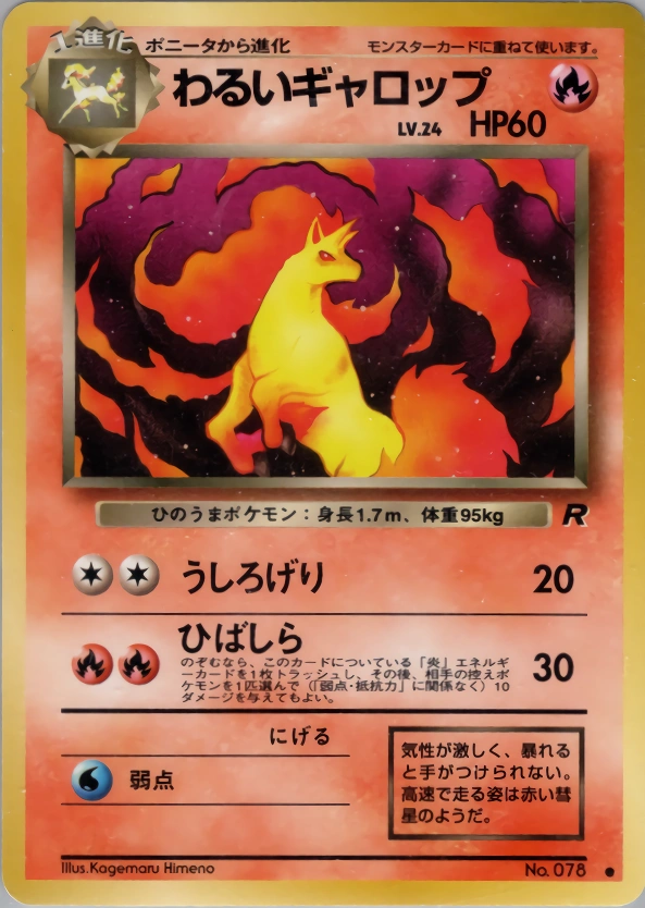 Carte Dark Rapidash — Rocket Gang