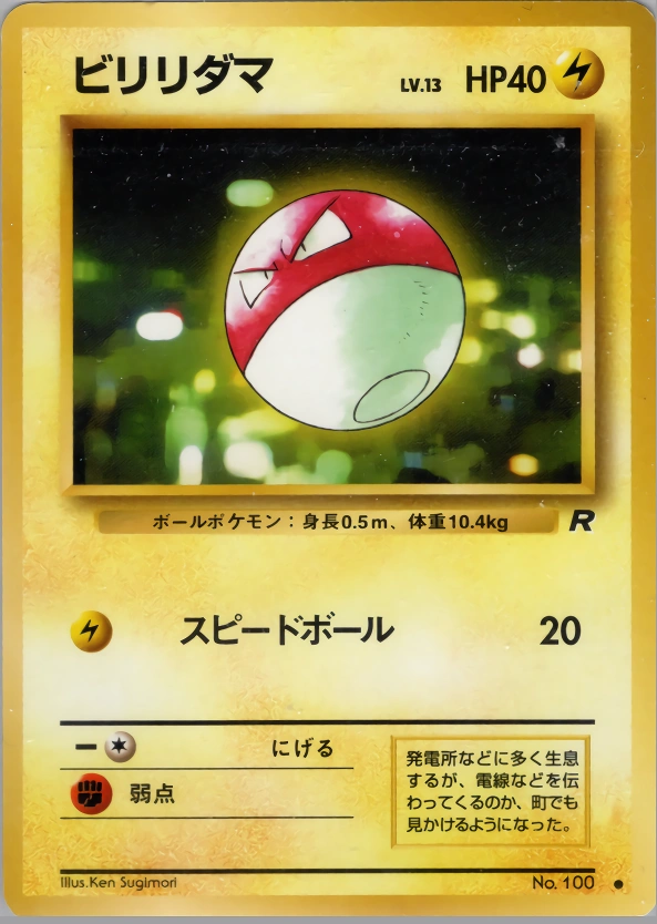 Carte Voltorb — Rocket Gang
