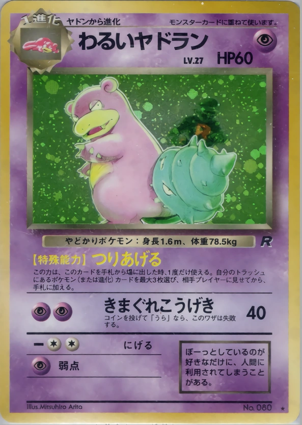 Carte Dark Slowbro — Rocket Gang