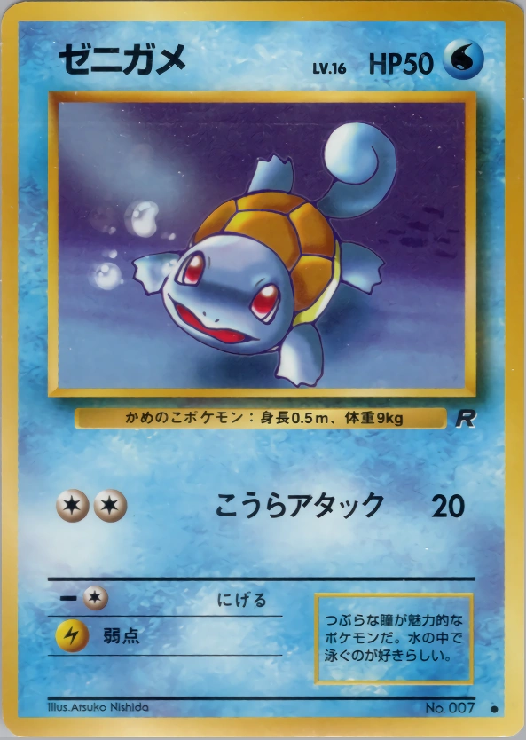 Carte Squirtle — Rocket Gang
