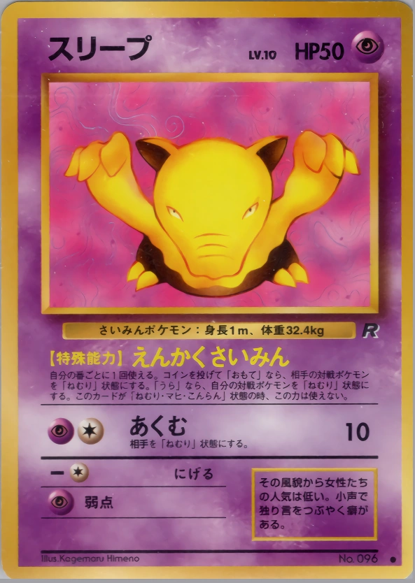 Carte Drowzee — Rocket Gang