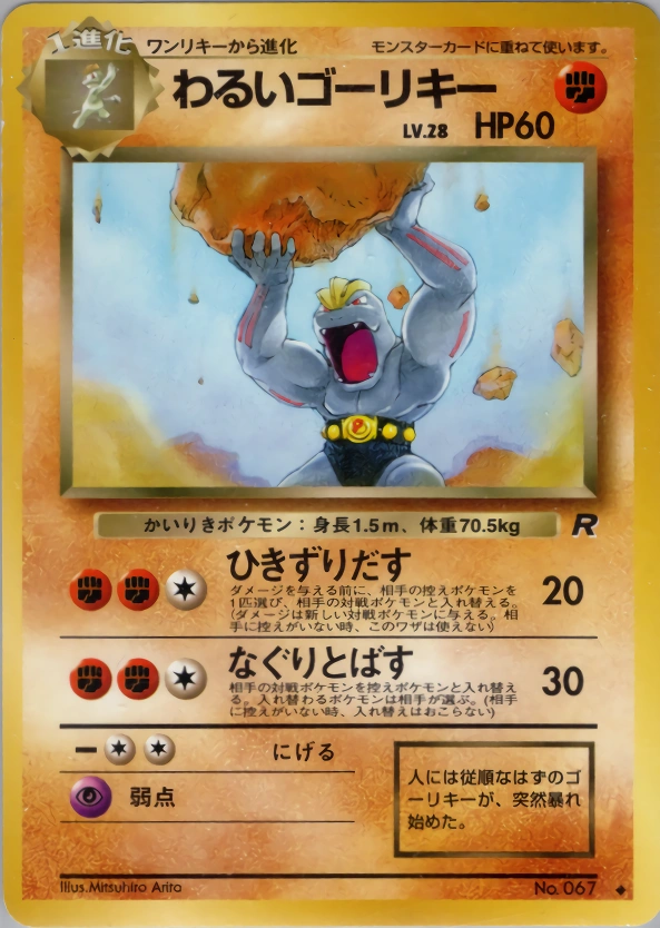 Carte Dark Machoke — Rocket Gang