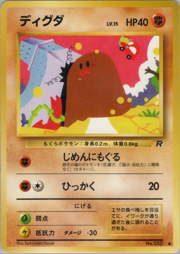 Carte Diglett — Rocket Gang