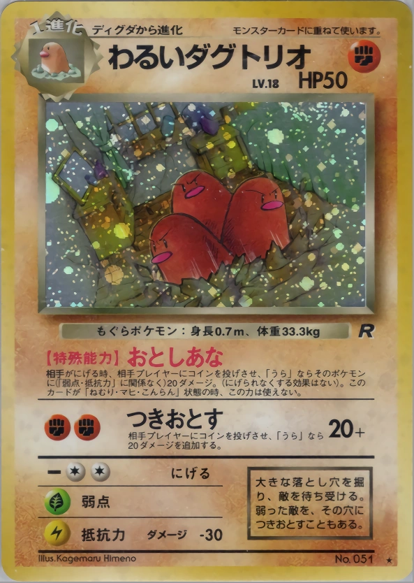Carte Dark Dugtrio — Rocket Gang