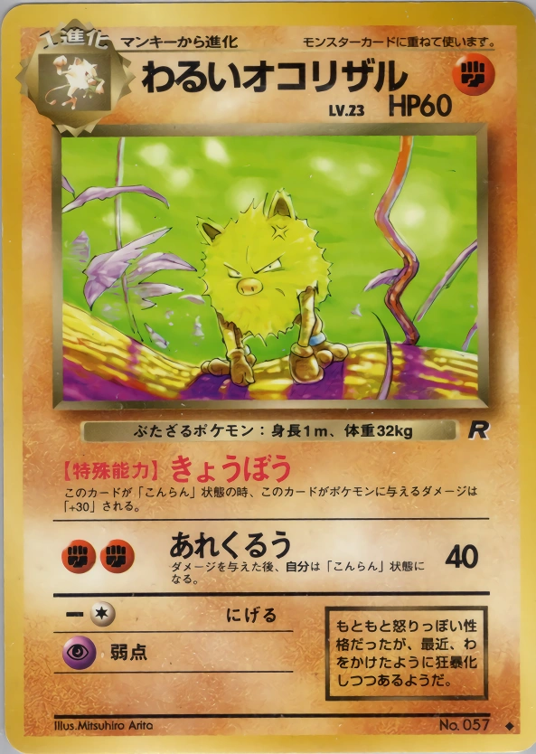 Carte Dark Primeape — Rocket Gang