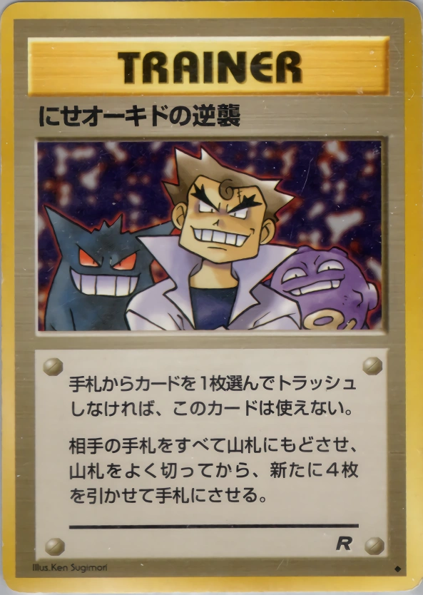 Carte Imposter Oak's Revenge — Rocket Gang