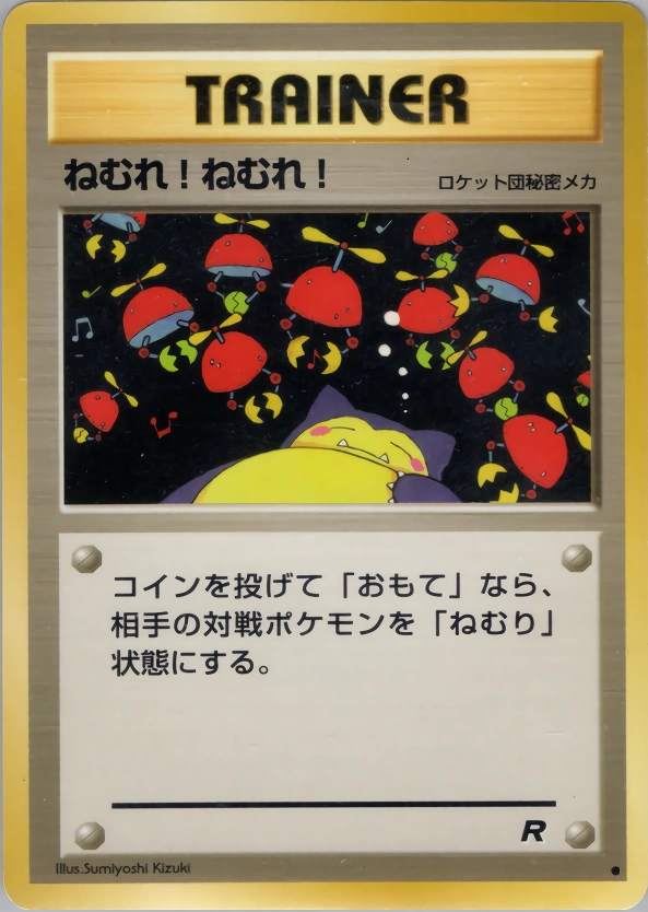 Carte Sleep! — Rocket Gang