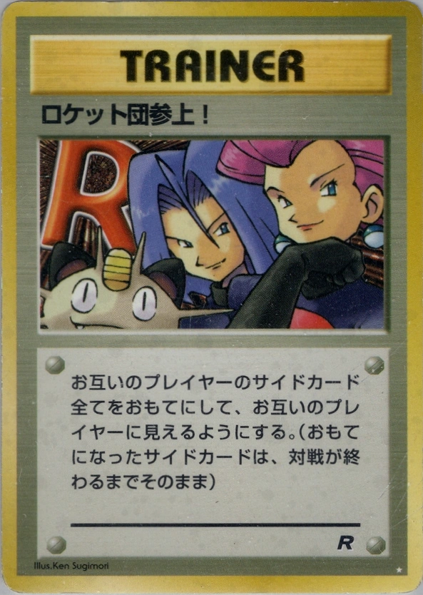 Carte Here Comes Team Rocket! — Rocket Gang