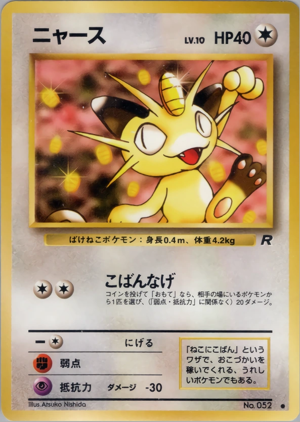 Carte Meowth — Rocket Gang