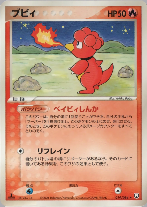 Carte Magby — Rocket Gang Strikes Back