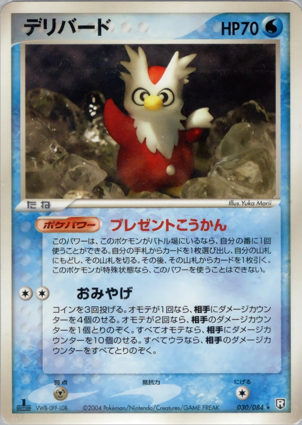 Carte Cadoizo — Rocket Gang Strikes Back