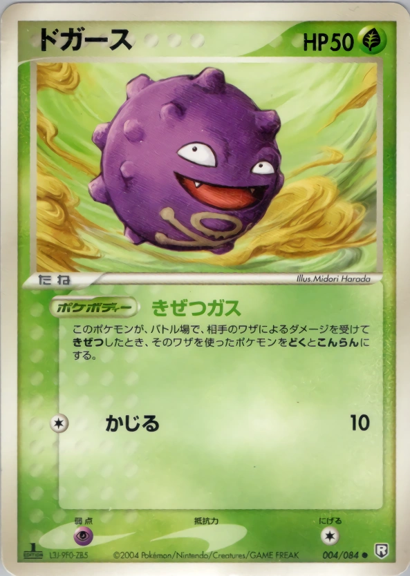 Carte Smogo — Rocket Gang Strikes Back