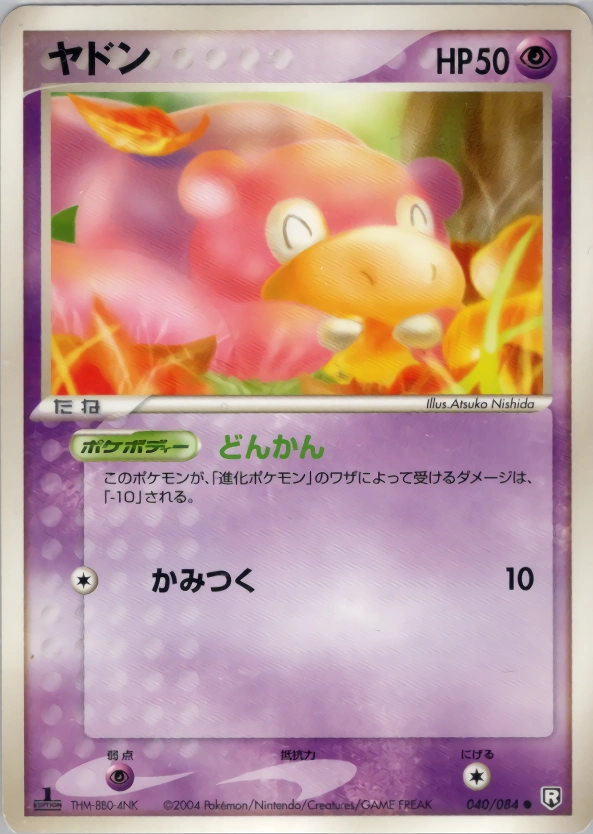 Carte Ramoloss — Rocket Gang Strikes Back