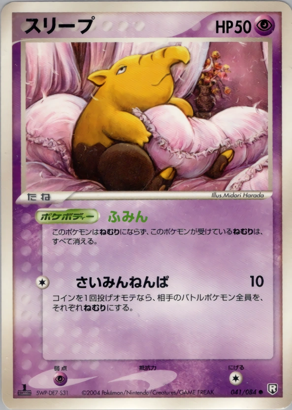 Carte Drowzee — Rocket Gang Strikes Back