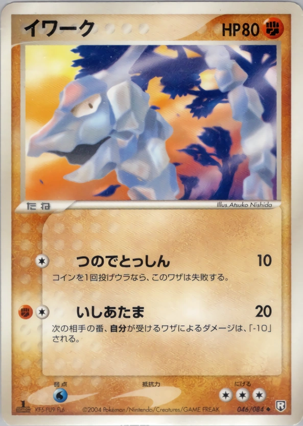 Carte Onix — Rocket Gang Strikes Back