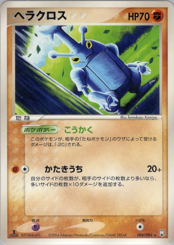 Carte Scarhino — Rocket Gang Strikes Back