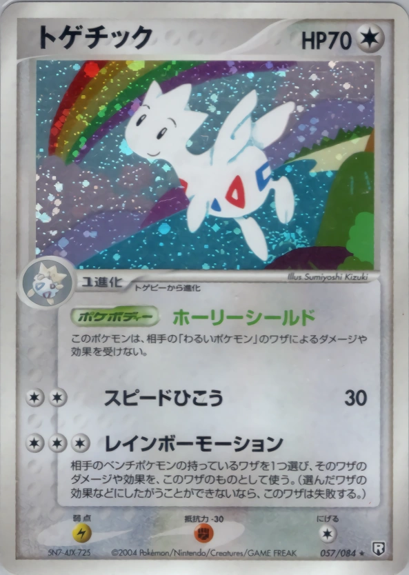 Carte Togetic — Rocket Gang Strikes Back