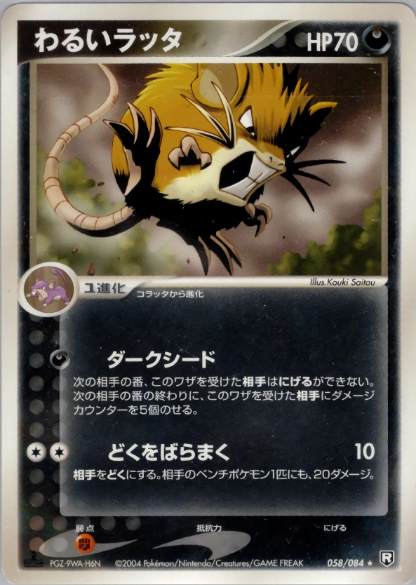 Carte Dark Raticate — Rocket Gang Strikes Back