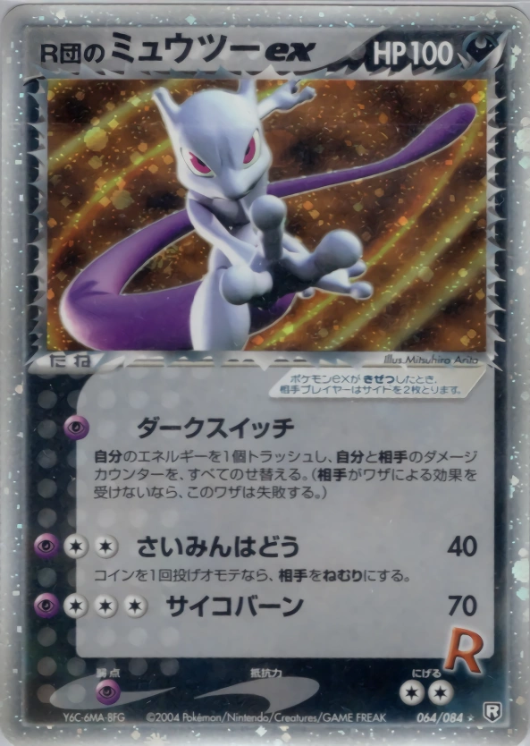 Carte Mewtwo ex de Rocket — Rocket Gang Strikes Back