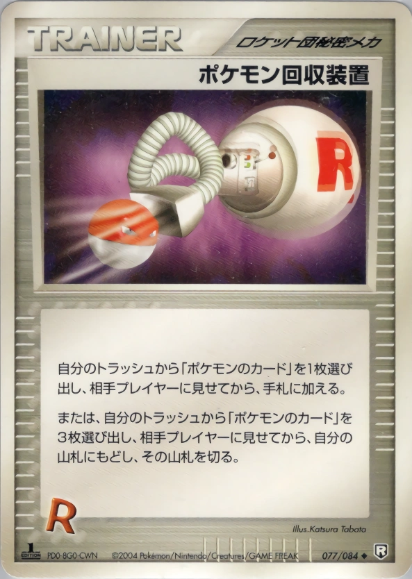 Carte Récupération de Pokémon — Rocket Gang Strikes Back
