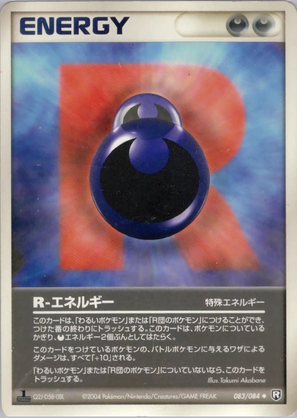 Carte Énergie R — Rocket Gang Strikes Back