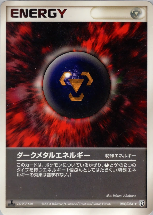 Carte Énergie Métal Obscur — Rocket Gang Strikes Back