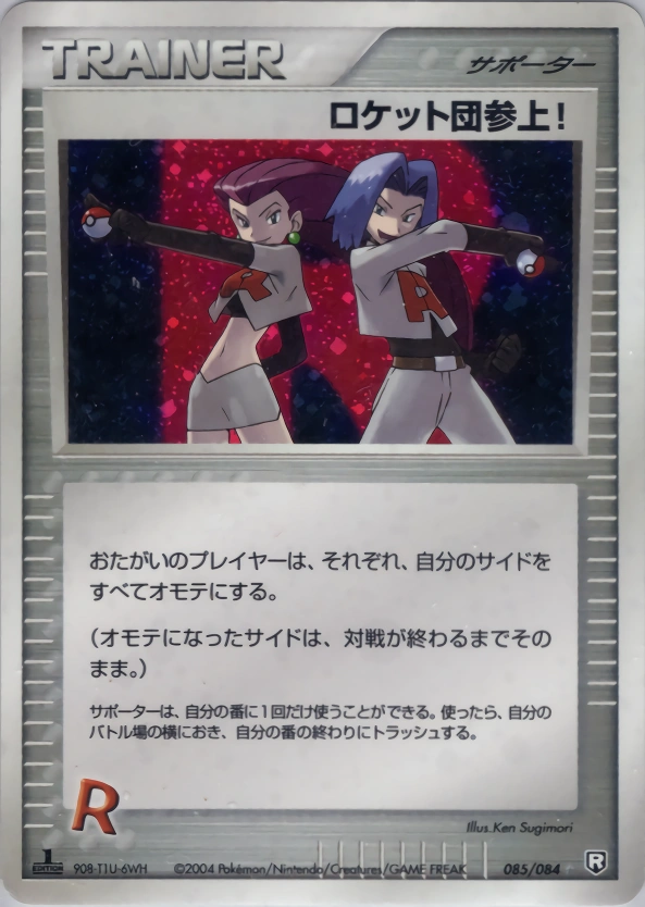 Carte Here Comes Team Rocket! — Rocket Gang Strikes Back