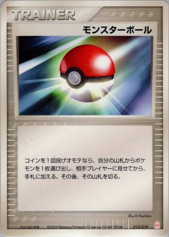 Carte Poké Ball — Gift Box Emerald