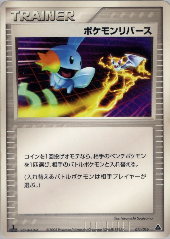 Carte Pokémon Reversal — Meganium Constructed Starter Deck
