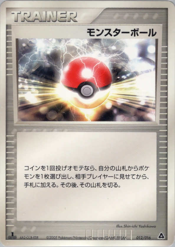 Carte Poké Ball — Meganium Constructed Starter Deck