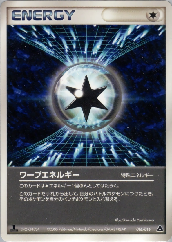 Carte Énergie de Distorsion — Meganium Constructed Starter Deck