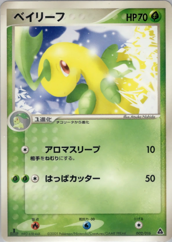Carte Bayleef — Meganium Constructed Starter Deck