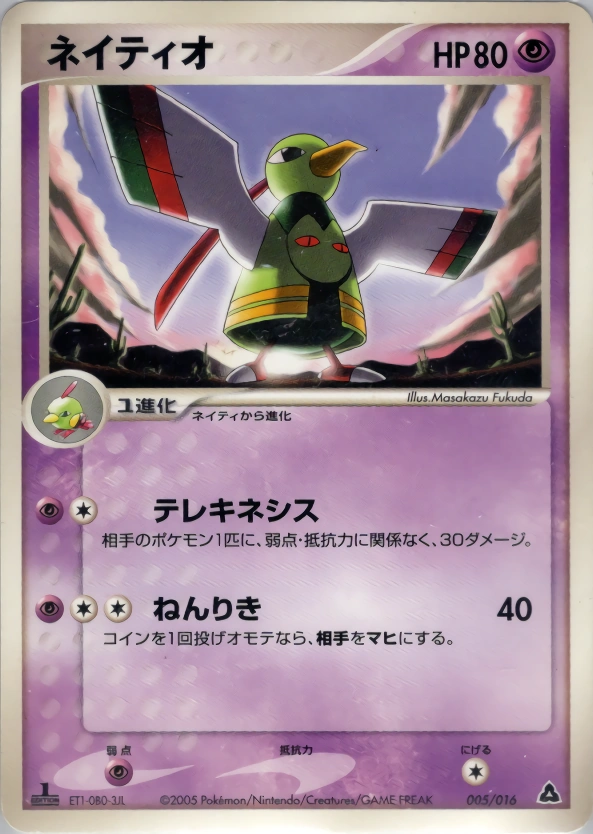 Carte Xatu — Meganium Constructed Starter Deck