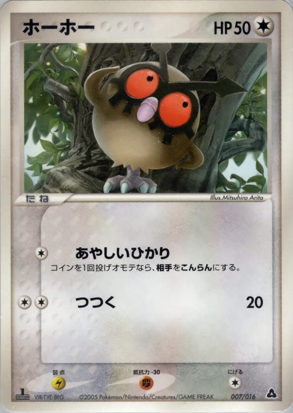 Carte Hoothoot — Meganium Constructed Starter Deck