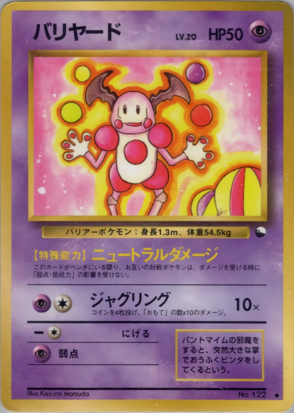 Carte Mr. Mime — Expansion Sheet