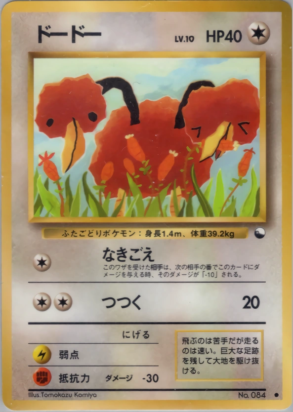 Carte Doduo — Expansion Sheet