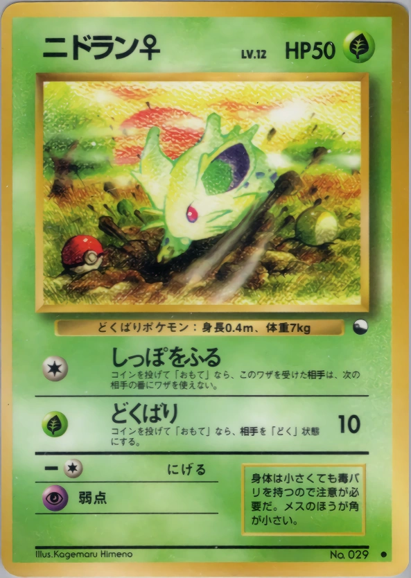 Carte Nidoran♀ — Expansion Sheet