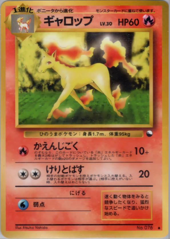 Carte Rapidash — Expansion Sheet
